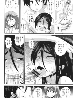 [紅ゆーじ] ふたなり娘 男湯ミッション_224