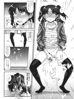 [紅ゆーじ] ふたなり娘 男湯ミッション_100