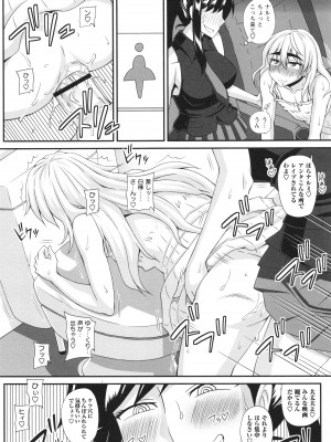 [紅ゆーじ] ふたなり娘 男湯ミッション_180