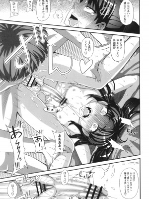 [紅ゆーじ] ふたなり娘 男湯ミッション_111