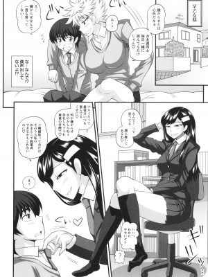 [紅ゆーじ] ふたなり娘 男湯ミッション_140