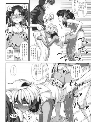 [紅ゆーじ] ふたなり娘 男湯ミッション_134