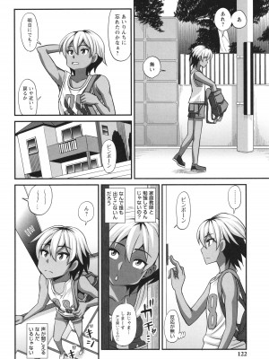 [紅ゆーじ] ふたなり娘 男湯ミッション_118
