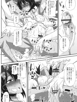 [紅ゆーじ] ふたなり娘 男湯ミッション_084
