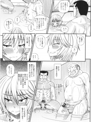 [紅ゆーじ] ふたなり娘 男湯ミッション_009