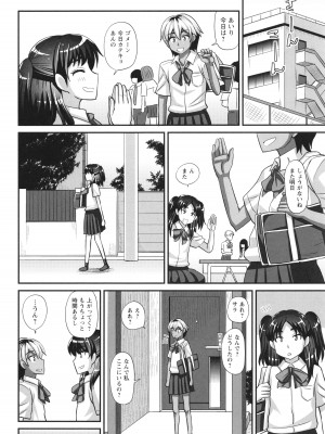 [紅ゆーじ] ふたなり娘 男湯ミッション_136