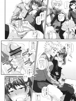 [紅ゆーじ] ふたなり娘 男湯ミッション_144
