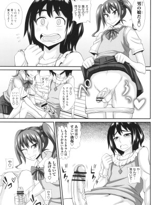 [紅ゆーじ] ふたなり娘 男湯ミッション_195