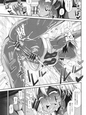 [紅ゆーじ] ふたなり娘 男湯ミッション_135