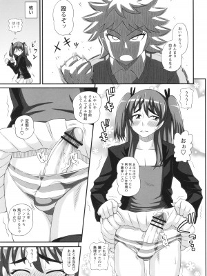 [紅ゆーじ] ふたなり娘 男湯ミッション_143