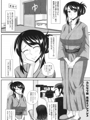 [紅ゆーじ] ふたなり娘 男湯ミッション_050