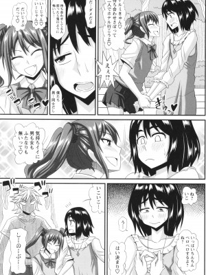 [紅ゆーじ] ふたなり娘 男湯ミッション_199