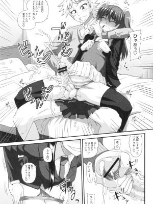 [紅ゆーじ] ふたなり娘 男湯ミッション_147