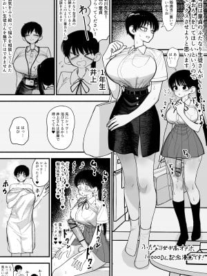 [あががが] 童貞のふたなり女子生徒に交尾させてあげる優しい先生♥