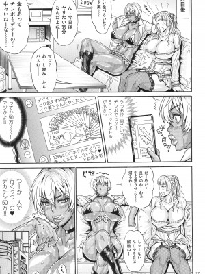[安藤裕行] ドスケベ雌豚学園 俺の肉竿調教コレクション_078