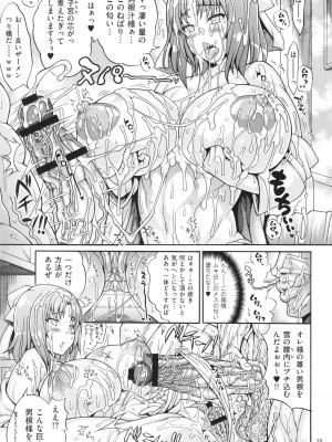[安藤裕行] ドスケベ雌豚学園 俺の肉竿調教コレクション_040