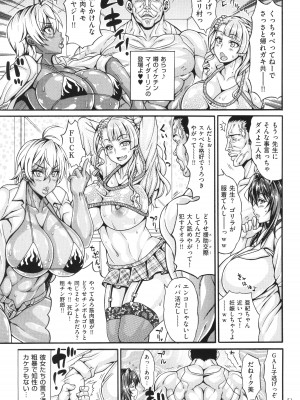 [安藤裕行] ドスケベ雌豚学園 俺の肉竿調教コレクション_052