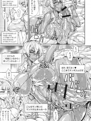 [安藤裕行] ドスケベ雌豚学園 俺の肉竿調教コレクション_100
