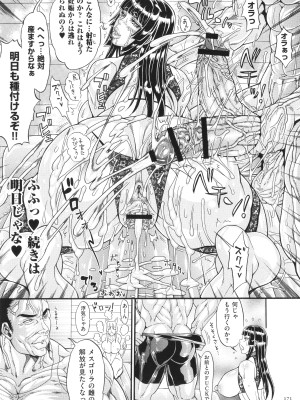 [安藤裕行] ドスケベ雌豚学園 俺の肉竿調教コレクション_172