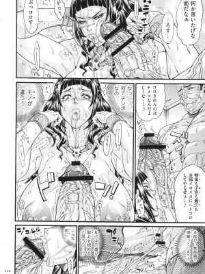 [安藤裕行] ドスケベ雌豚学園 俺の肉竿調教コレクション_225
