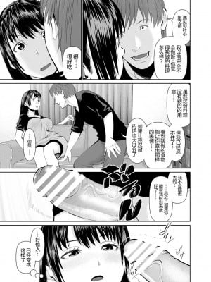 [usi] 夫にナイショで味見して♥ 1 [新月汉化组] [DL版]_119