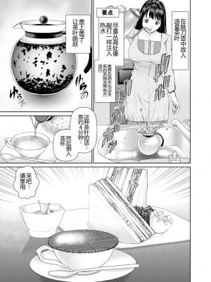 [usi] 夫にナイショで味見して♥ 1 [新月汉化组] [DL版]_055