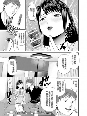 [usi] 夫にナイショで味見して♥ 1 [新月汉化组] [DL版]_019