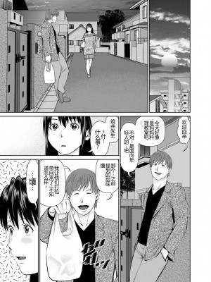[usi] 夫にナイショで味見して♥ 1 [新月汉化组] [DL版]_164