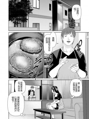 [usi] 夫にナイショで味見して♥ 1 [新月汉化组] [DL版]_114