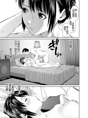 [usi] 夫にナイショで味見して♥ 1 [新月汉化组] [DL版]_141