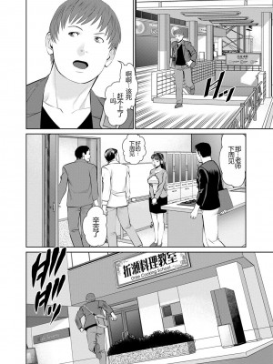 [usi] 夫にナイショで味見して♥ 1 [新月汉化组] [DL版]_068