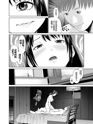 [usi] 夫にナイショで味見して♥ 1 [新月汉化组] [DL版]_124