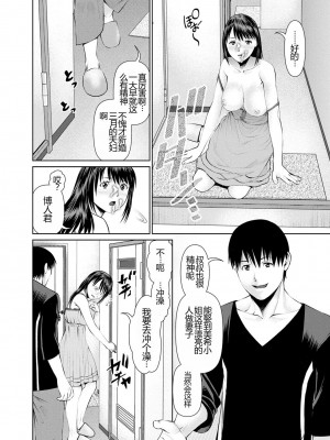 [usi] 夫にナイショで味見して♥ 1 [新月汉化组] [DL版]_181