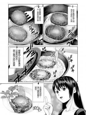 [usi] 夫にナイショで味見して♥ 1 [新月汉化组] [DL版]_115