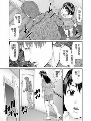 [usi] 夫にナイショで味見して♥ 1 [新月汉化组] [DL版]_168