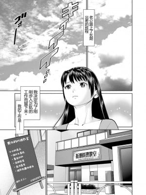 [usi] 夫にナイショで味見して♥ 1 [新月汉化组] [DL版]_013