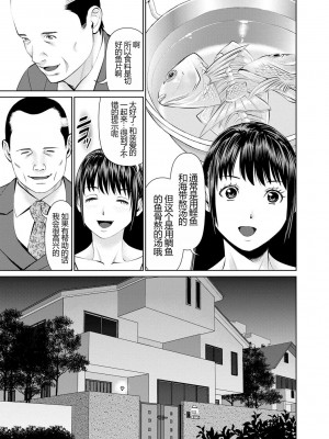 [usi] 夫にナイショで味見して♥ 1 [新月汉化组] [DL版]_139