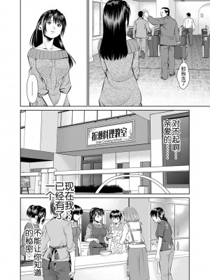 [usi] 夫にナイショで味見して♥ 1 [新月汉化组] [DL版]_163