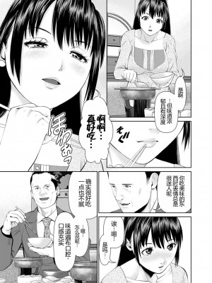 [usi] 夫にナイショで味見して♥ 1 [新月汉化组] [DL版]_137
