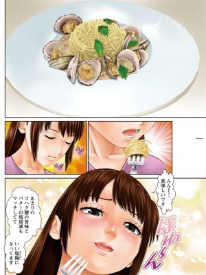 [usi] 夫にナイショで味見して♥ 1 [新月汉化组] [DL版]_066
