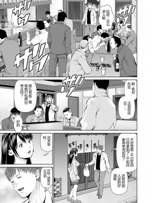 [usi] 夫にナイショで味見して♥ 1 [新月汉化组] [DL版]_017