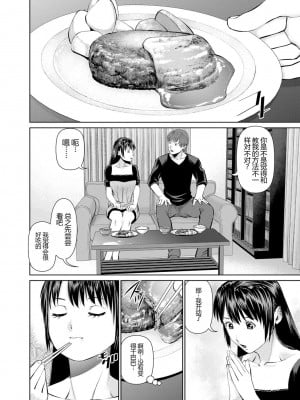 [usi] 夫にナイショで味見して♥ 1 [新月汉化组] [DL版]_116