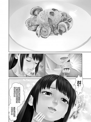 [usi] 夫にナイショで味見して♥ 1 [新月汉化组] [DL版]_065