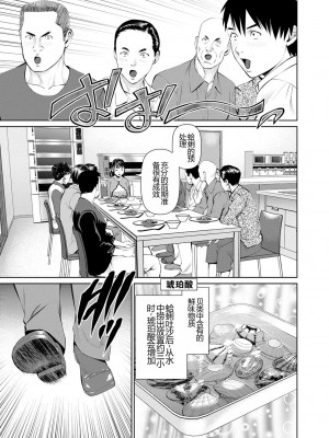 [usi] 夫にナイショで味見して♥ 1 [新月汉化组] [DL版]_067