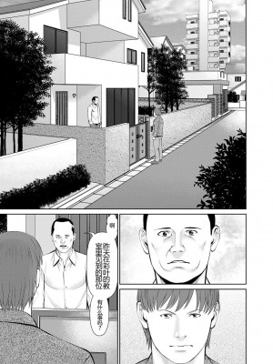 [usi] 夫にナイショで味見して♥ 1 [新月汉化组] [DL版]_160