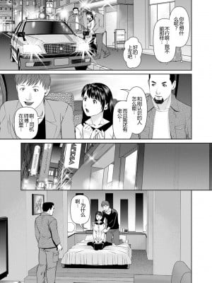 [usi] 夫にナイショで味見して♥ 1 [新月汉化组] [DL版]_099
