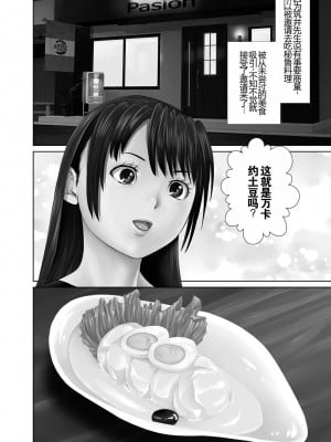 [usi] 夫にナイショで味見して♥ 1 [新月汉化组] [DL版]_091
