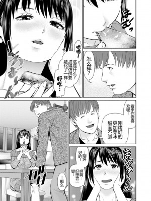 [usi] 夫にナイショで味見して♥ 1 [新月汉化组] [DL版]_166