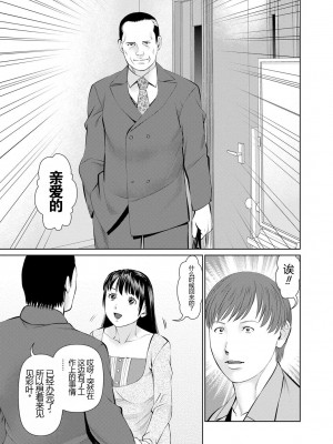 [usi] 夫にナイショで味見して♥ 1 [新月汉化组] [DL版]_133