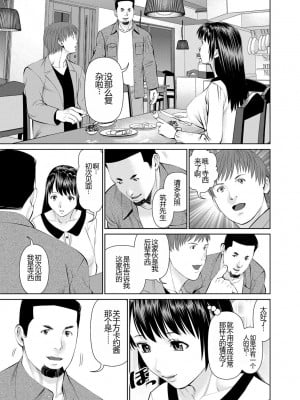 [usi] 夫にナイショで味見して♥ 1 [新月汉化组] [DL版]_095